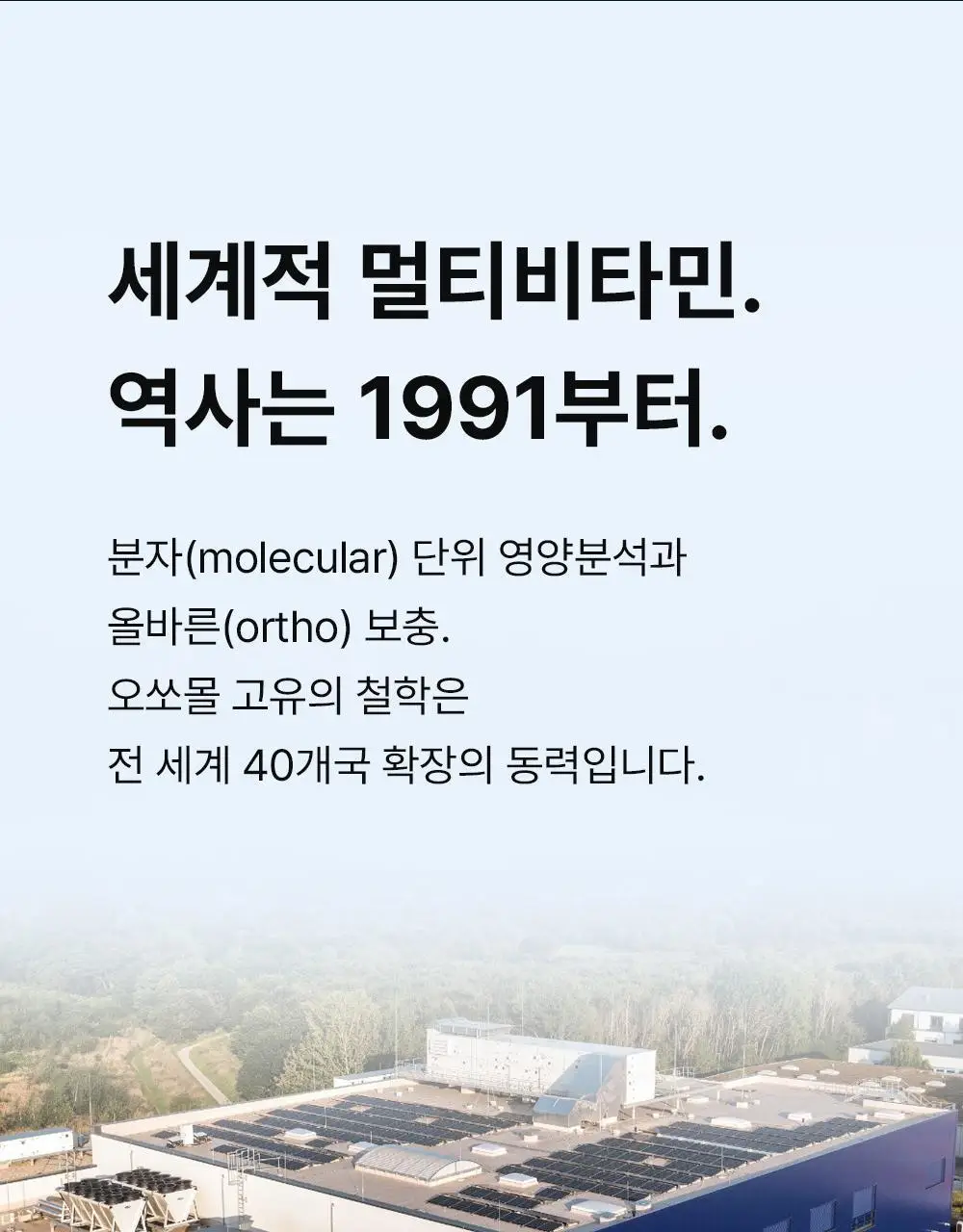 신제품 [포켓몬 에디션] 오쏘몰 이뮨 ODP 7입 기획 (+파이리 카메라 키링+ 랜덤 마그넷) (7일분) 상세페이지 45